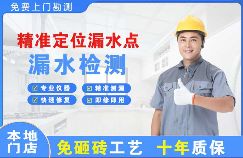 金华婺城精准测漏点